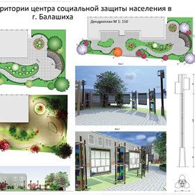 Учебные работы: Дизайн-проект ЦСЗН в г Балашиха